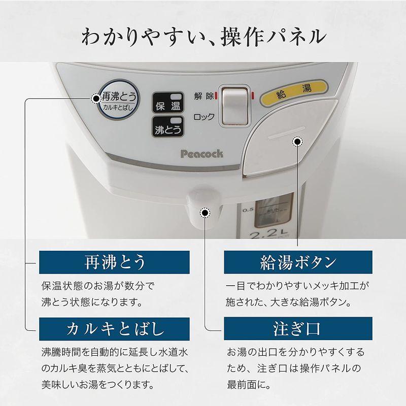 在庫一掃 ピーコック 電気ポット 2 2リットル 保温付き カルキ抜き 電動給湯 2 2l 湯沸かし ポット ホワイト Ericamoreira Com Br