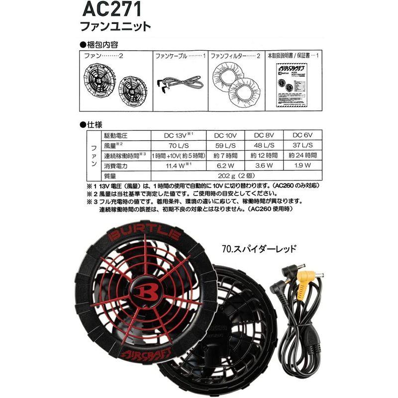 お気に入りバートル 赤ファン＋黒バッテリーセット AC260 AC271 エアー