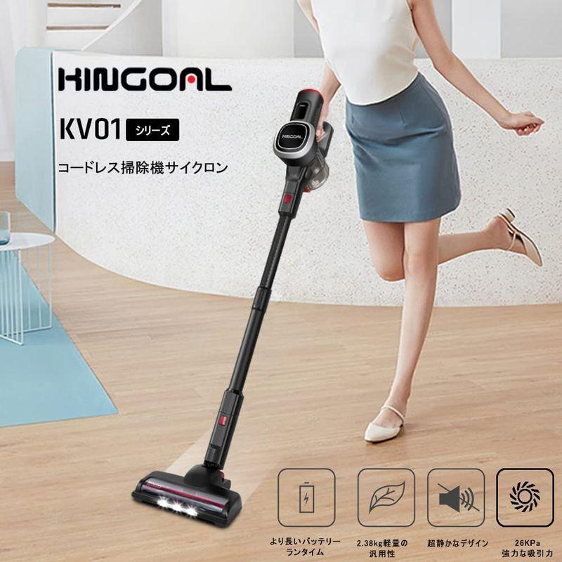 驚きの値段で】KinGoal コードレス掃除機 サイクロン 26000Pa超強力