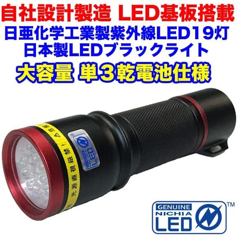 Sakura LED UVライト - 通販 - toptelha.net.br