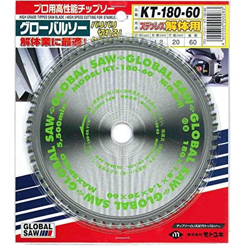 モトユキ　ステンレス解体用　KT-180-60　KT18060