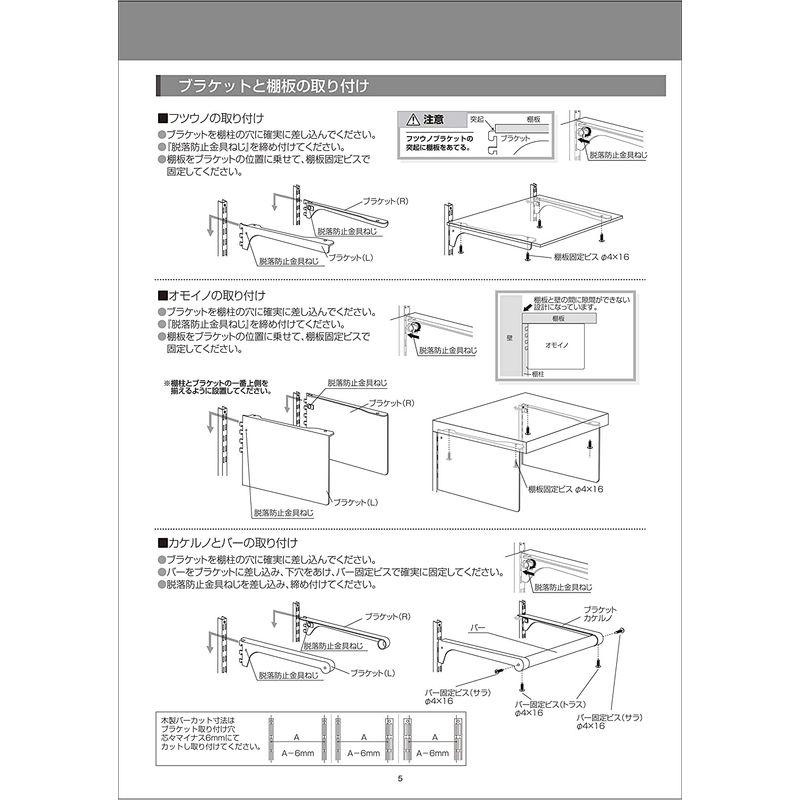 ウッドワン　カナモノ　カケルノ　ホワイト　棚柱用ブラケット　左右セット　MKTTKS-2-W