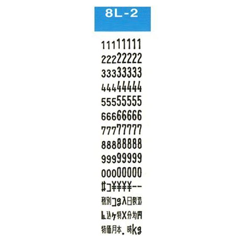サトー　一段型ハンドラベラー　SP　本体　8桁印字(8L-2)