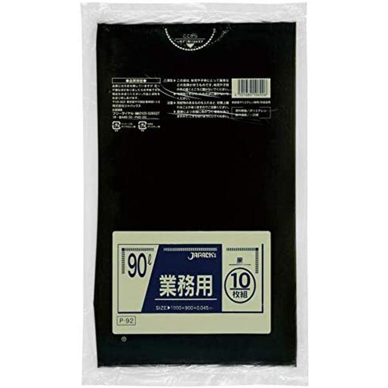完売品 業務用ポリ袋 90L(0.045) 30冊入 P-92・黒 :20230129053020