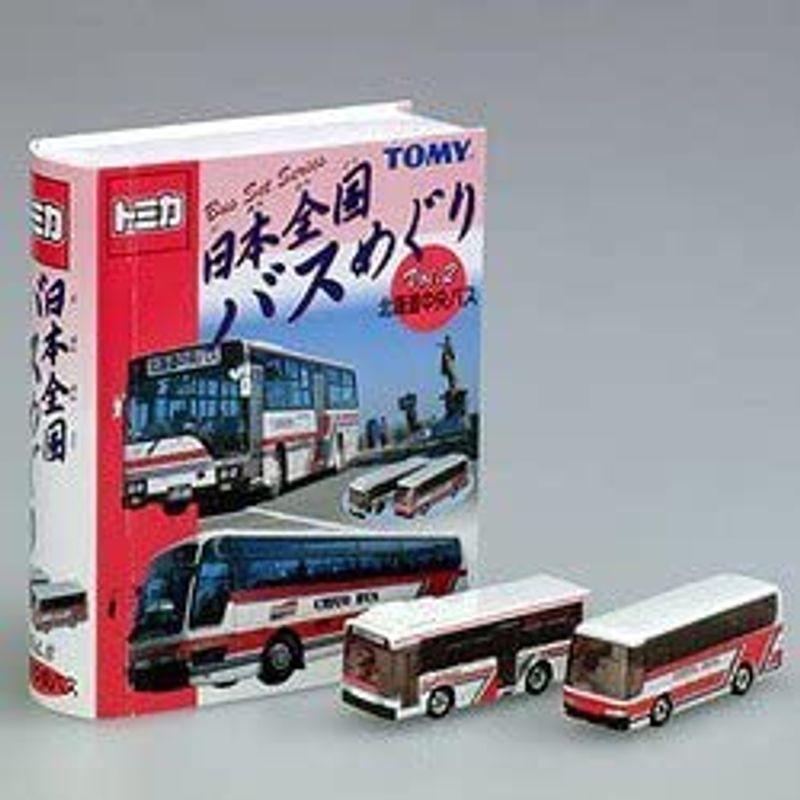 トミカ 日本全国バスめぐり Vol.2 北海道中央バス 送料無料・即納