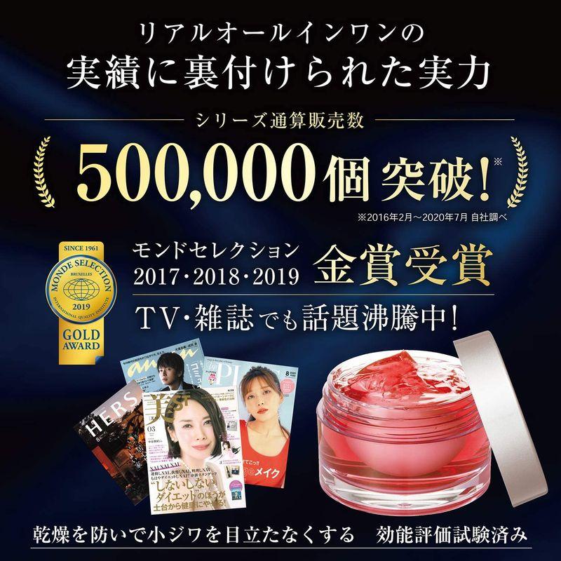 シャルーヌ化粧品 リアルオールインワン 100g(約2ヶ月分) オールインワン ジェルクリーム / 美容成分全130種類 / ヒアルロン酸・ リアルオールインワン 100g 約2ヶ月分 オールインワン ジェルクリーム 美容成分全130種類 ヒアルロン酸