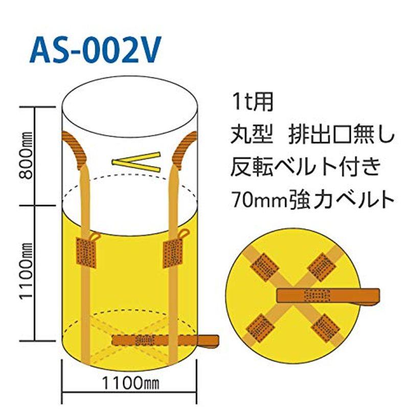 ウイングエース　フレコンバック　上グレード廉価版　1t用　丸型　10枚入　AS-002V