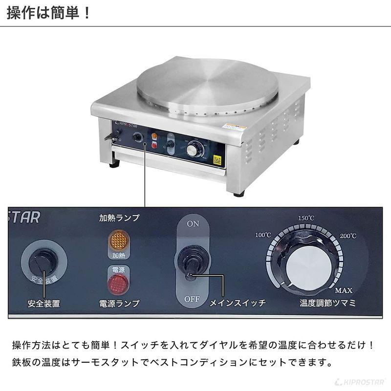 まとめ買い特価 実用新案登録済 電気クレープ焼き器 クレープメーカー