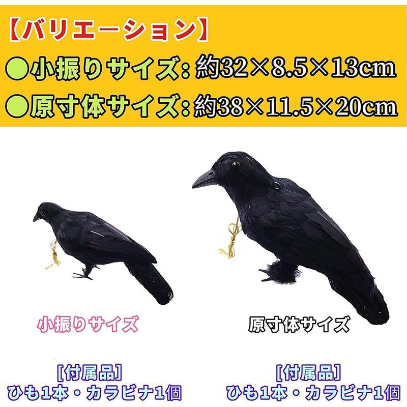 ONESORA　カラスよけ　鳩よけ　本物そっくり　ぶら下げて吊るすだけ　リアル羽毛カラス　カラス撃退　4羽　原寸体サイズ