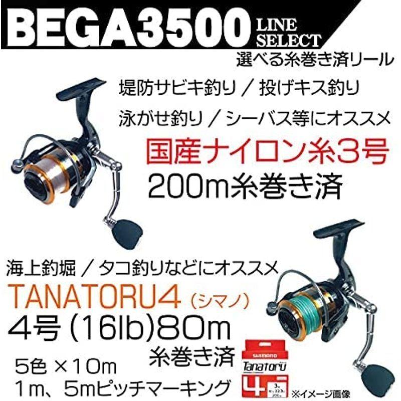 つり具ten リール Pe Bega2500 3500選べる糸巻済リール ナイロン Pe スピニングリール 糸付き 堤防釣り 堤防釣り シーバス 海 ショアジギング エギング 牧原本社 超特価セール の