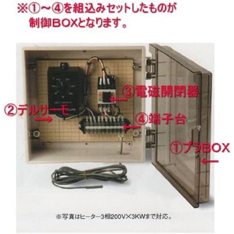 【スーパーセール】 chimaira日東チタンヒーター三相200V 3kw3本対応制御ＢＯＸ（ヒーター別売り） - 2
