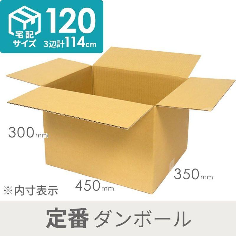 ダンボールワン ダンボール （段ボール箱） 宅配便120サイズ 450 × 350 × 深さ 300 mm （40枚入り） - 5