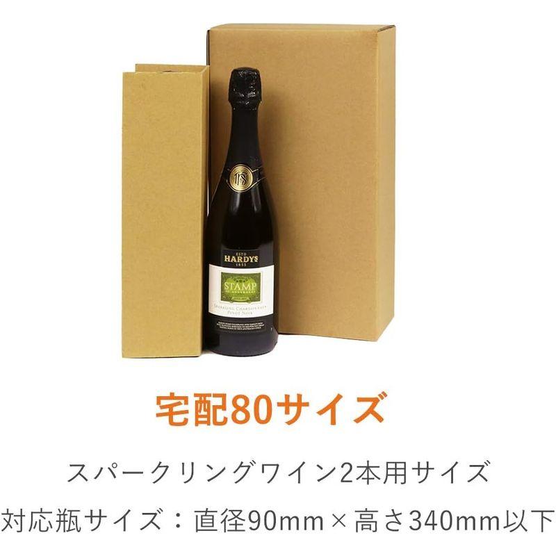 ダンボールワン ダンボール （段ボール箱） スパークリングワイン2本用（仕切り付き） 宅配80サイズ 191×96×深さ343mm （100 - 2