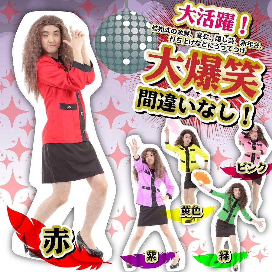 平野 のら ハロウィン コスプレ バブリー ダンス パロディ コスプレ 仮装 衣装 学園祭 大学祭 Xmas 新年 クリスマス 忘年会 B0797t632y Making Smile 通販 Yahoo ショッピング