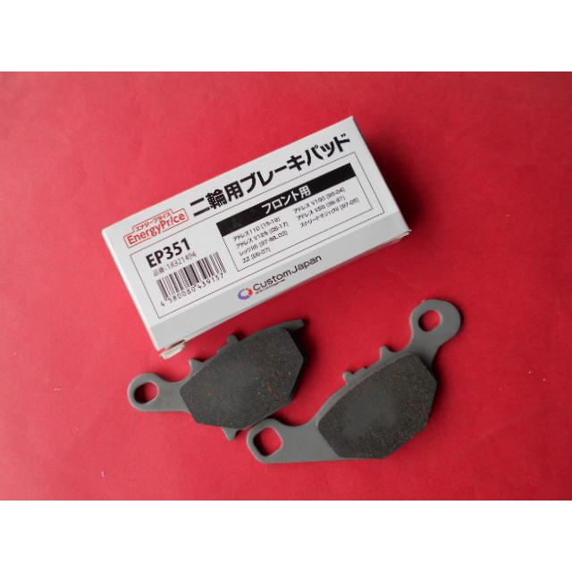 EP351 ブレーキパッド アドレスV125s アドレスV100 アドレスV50 ZZ