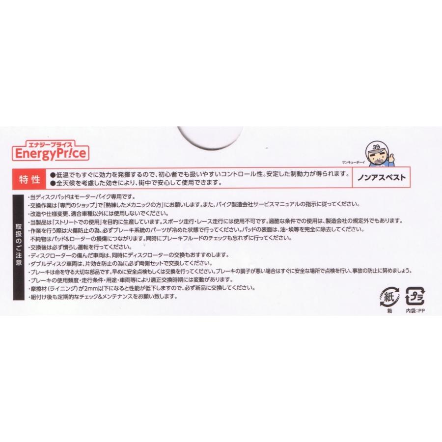 EP344k ブレーキパッド ゼファー1100 ゼファーΧ ZZ-R1100 ZZR1200 ZZ