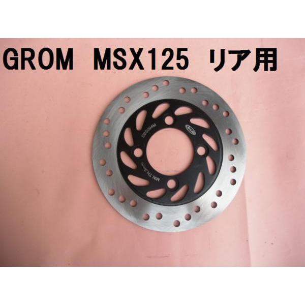 リア用ディスク新品94 GROM グロム MSX125 JC61 送料安い : マキノ