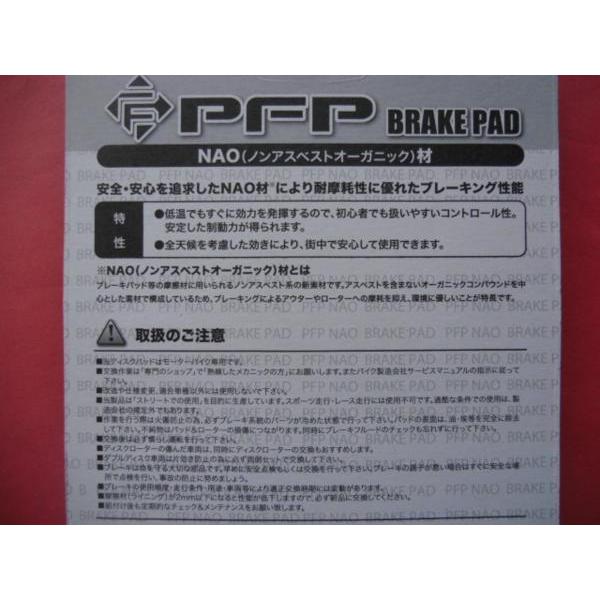 PF250 2set 前後セット ブレーキパッド Ninja250R ニンジャ250R 2008