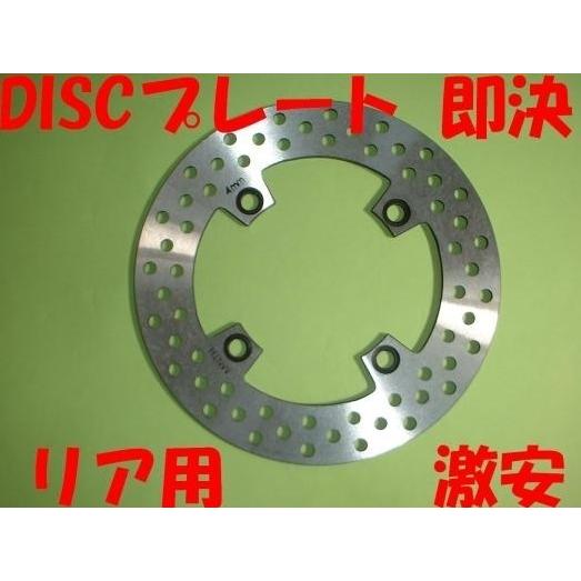 ブレーキディスク5 リア用 新品 XLR250R BAJA CRM250R AR XR250