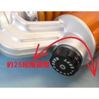 VOPO製 245mm 新品 GROM125 グロム125 MSX125など 約22段階減衰