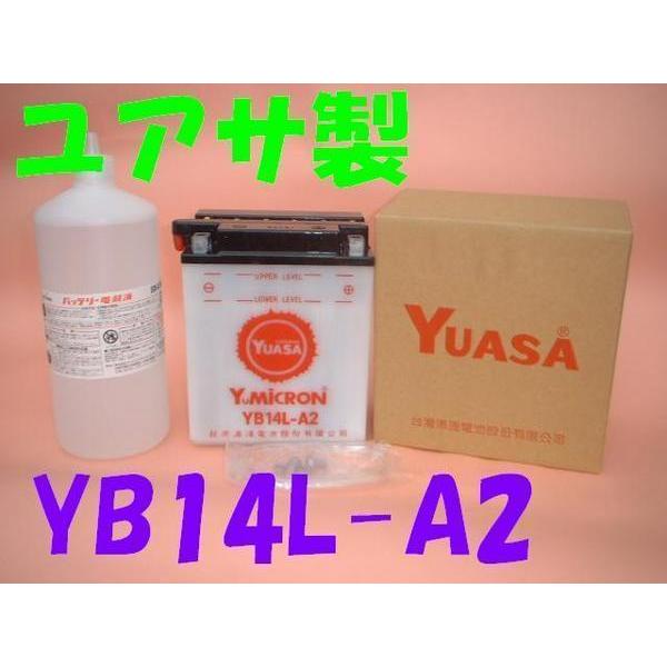 YUASA 台湾ユアサ YB14L-A2 (FB14L-A2 CB750F FZR1000 ZZ-R1100