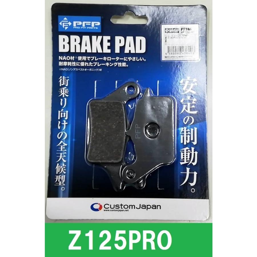 PF186 ブレーキパッド Z125PRO 2016-2020 ブレーキパット BRAKE PAD