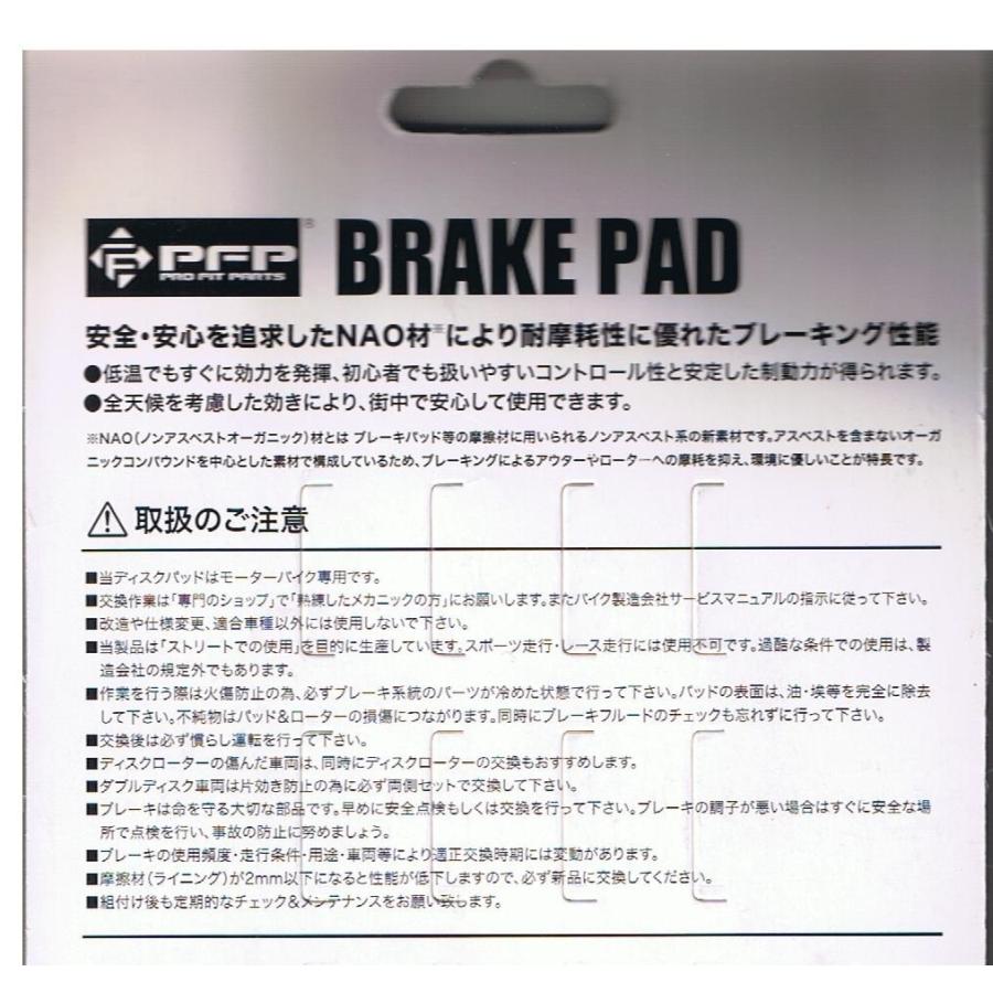 PF183 ブレーキパッド ディオ110 DIO110 DUNK LEAD125 リード125
