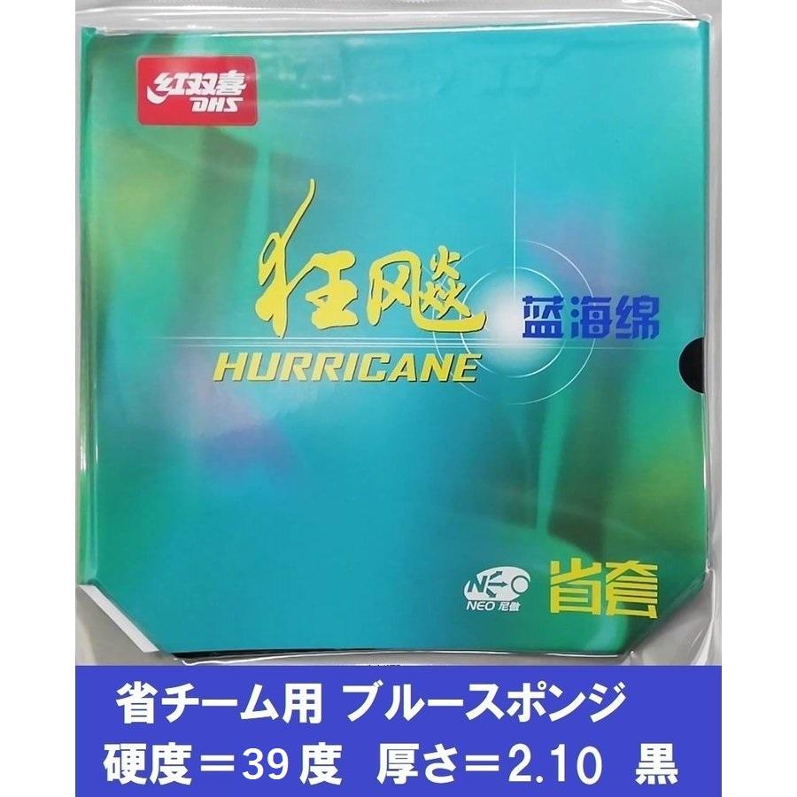 新品 ブルースポンジ 省狂3 省チーム 黒 39度 2.1mm キョウヒョウ3NEO 
