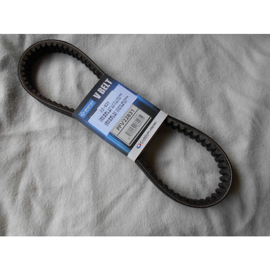 ドライブベルト Vベルト22-831 PCX125 JF28 WW125EX2A 品番23100-KWN