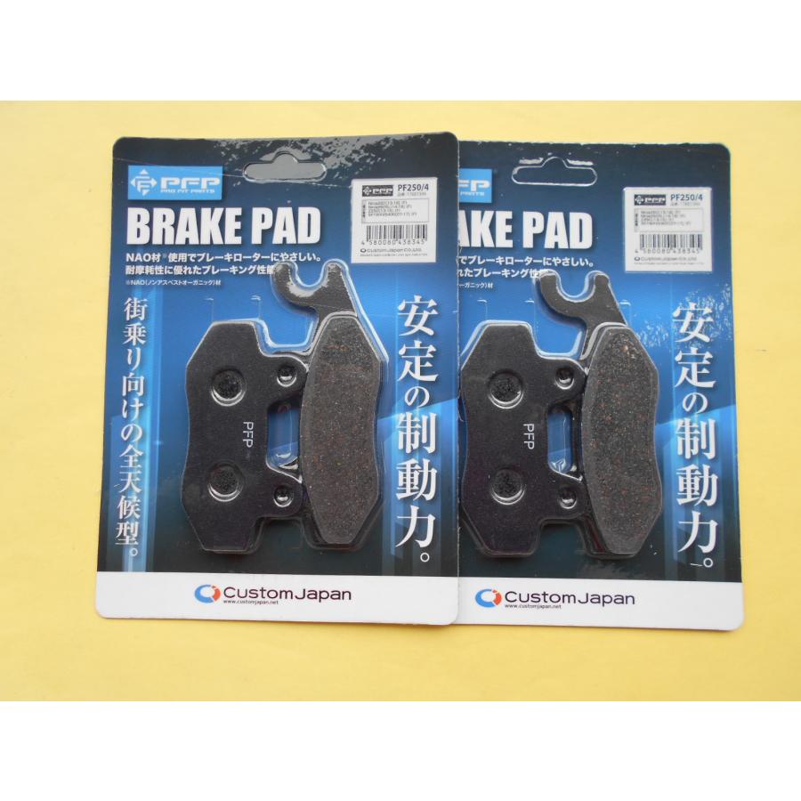 アケ PFP250 2set 前後セット ブレーキパッド Ninja250R ニンジャ250R 2008