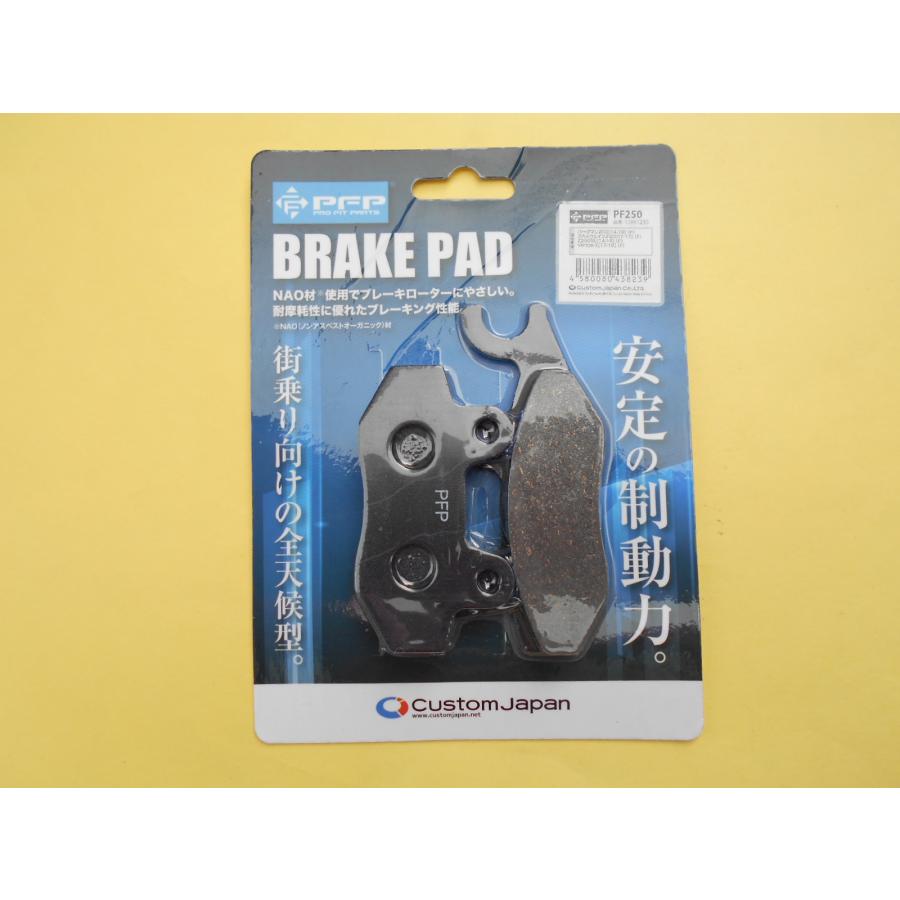 PFP250 フロントパッド TZM50R 94-97 TZR50 TZR50R セルつき、セルなし