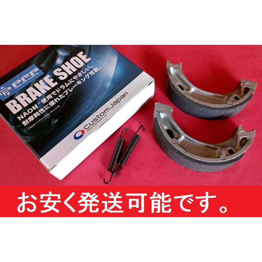 ブレーキシューPFB150 スーパーDIO ライブディオ タクト TODAY