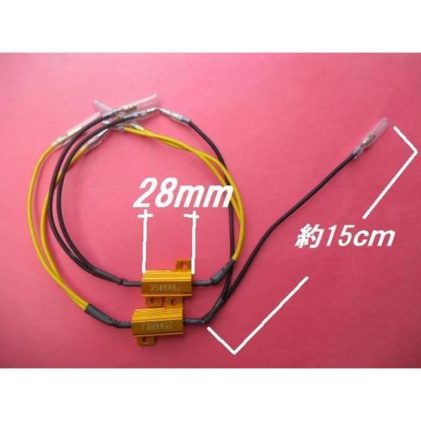 ハイフラ防止 LEDウインカー用 抵抗器 25w6Ω 2個 送料安いa : マキノ