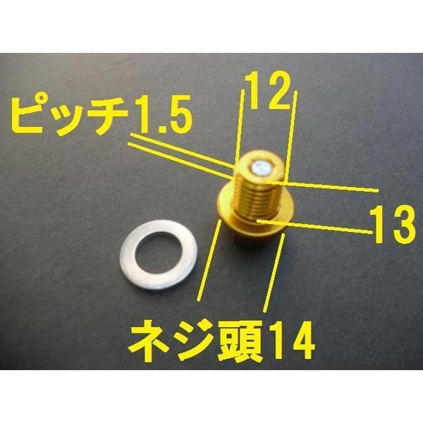 M12 P1.5 マグネットドレンボルト金 磁石付きアルミボルト シグナス