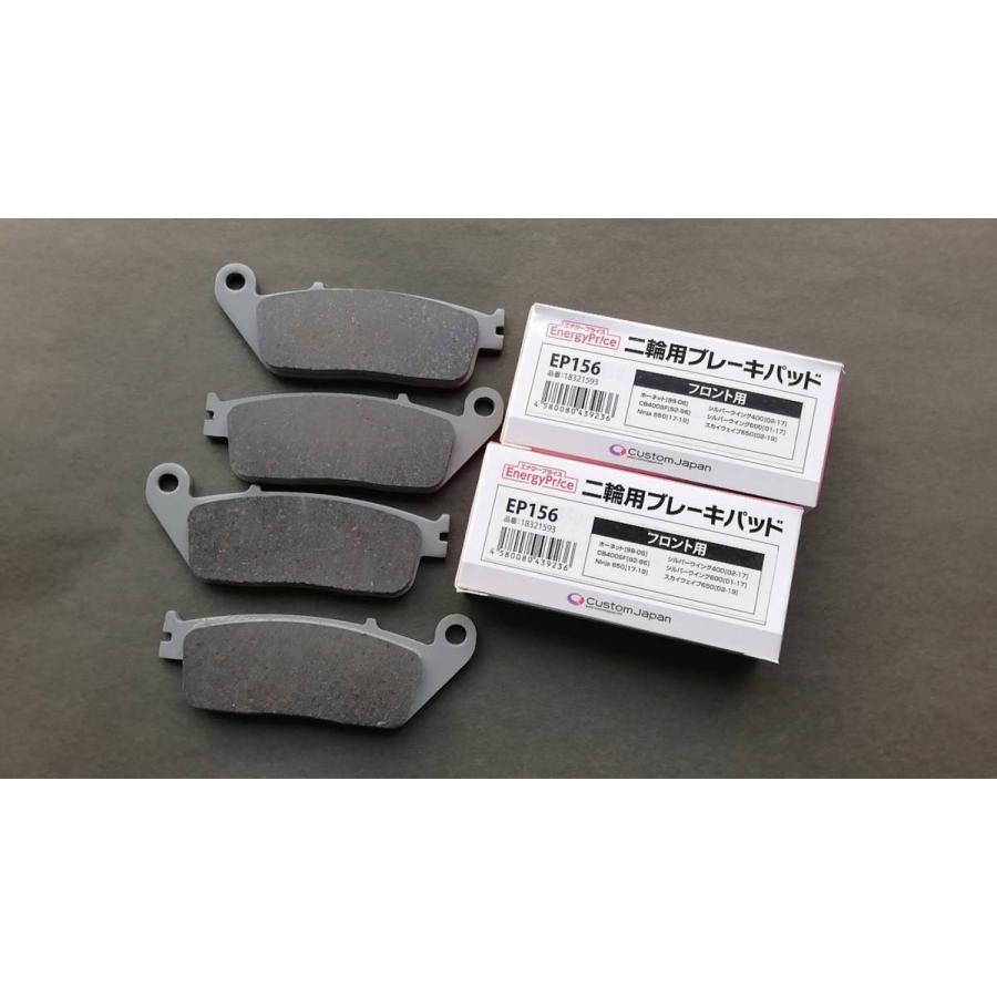 ブレーキパッド156-2 GSX400インパルス RF400 GSF750 フロント左右