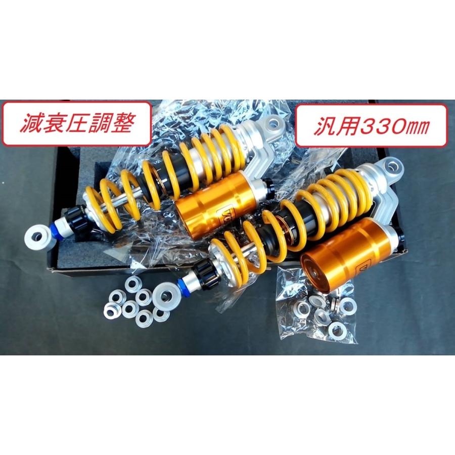 330mm 2本セット黄 リアショック 400cc〜1300cc汎用 (検索 330mm 2本セット黄 リアショック 400cc〜1300cc汎用 (検索