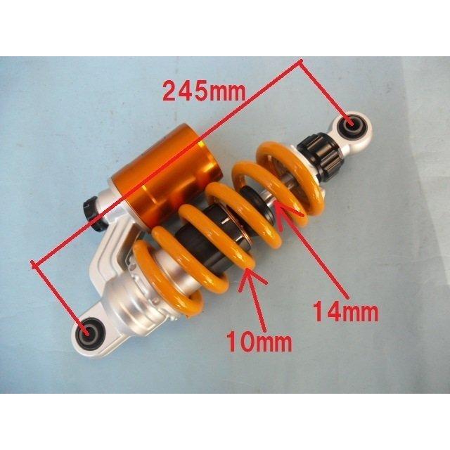 VOPO製 245mm 新品 GROM125 グロム125 MSX125など 約22段階減衰圧調整