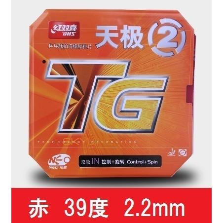 5☆好評 紅双喜 赤 39度 2.2mm DHS 天極2 NEO テンキョク２