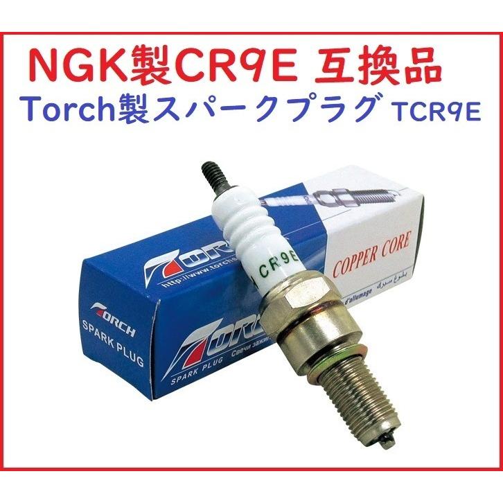 P様 TCR9E TORCH製 NGK製CR9Eの互換品 ゼファーxカイ バリオス ZRX400 ZZ