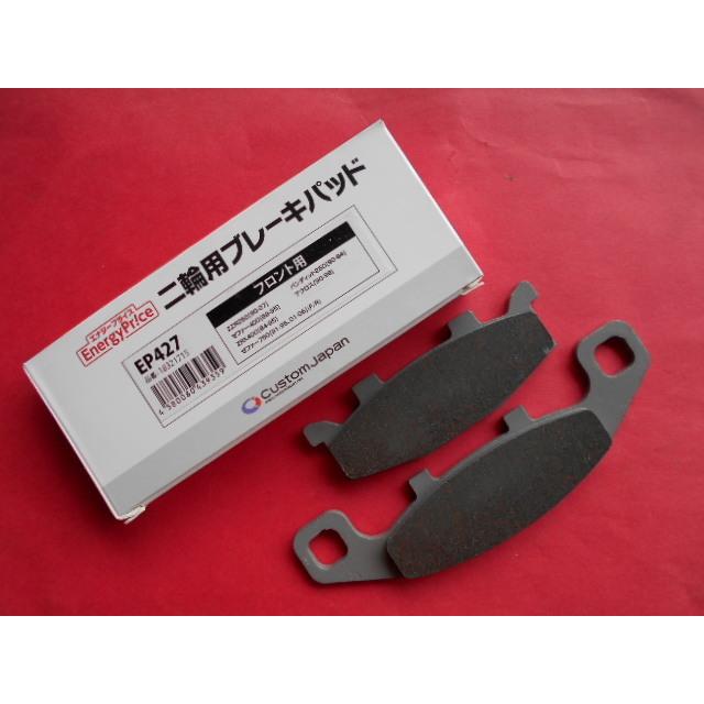 ゼファー400、バリオス等ブレーキパッド EP427k ブレーキパッド バリオス GPZ400R ZZ-R400 ゼファー750RS