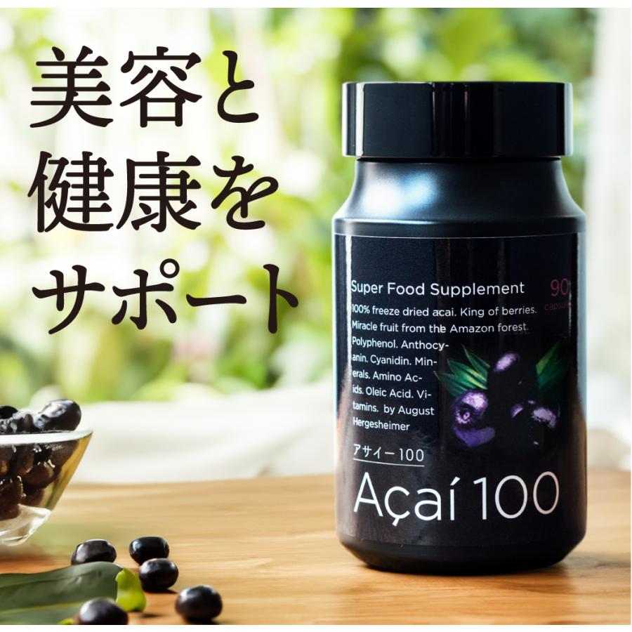 アビオス「アサイー100」90粒 アサイーサプリメント ダイエット