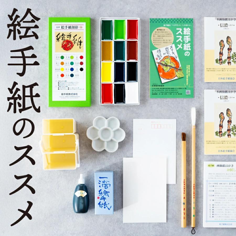 絵手紙セット 画仙紙ハガキ 塗り絵 ぬり絵 絵葉書セット : マキノ