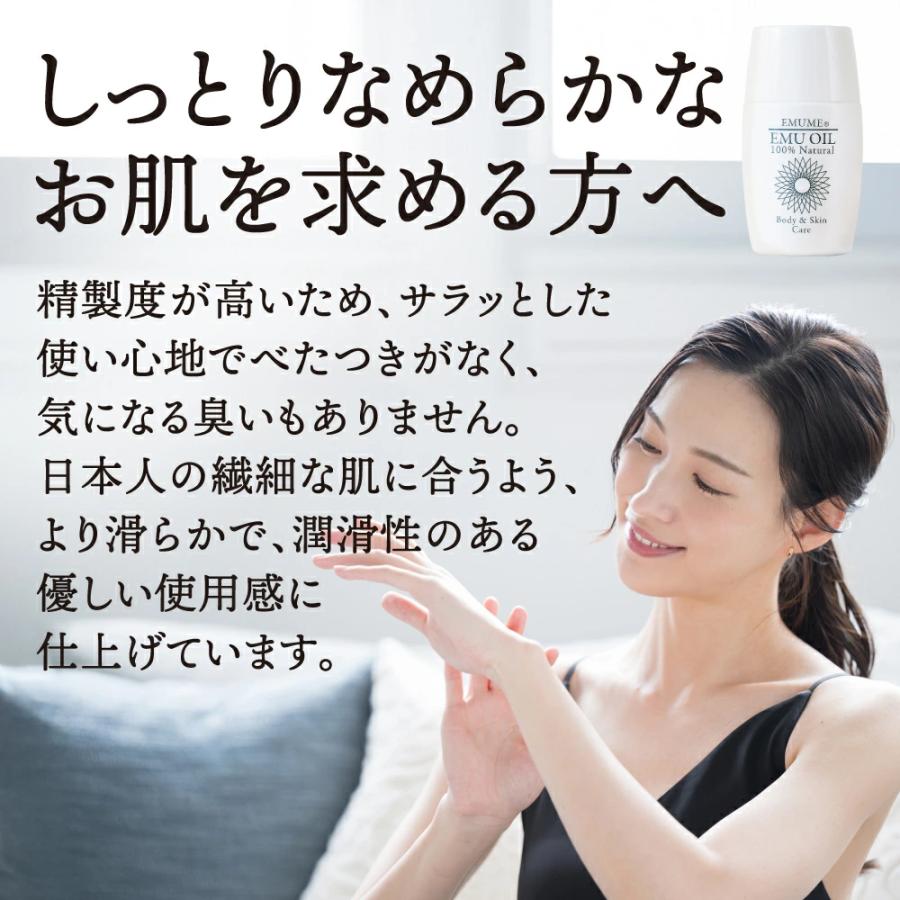 エミューオイル「EMUME(エミューム)」60ml 100%エミューオイル ボディ