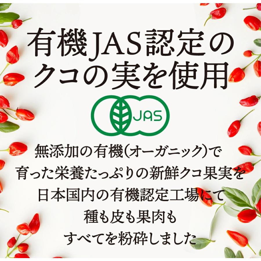 クコの実ジュース(500ml) 枸杞 有機無添加 枸杞ジュース オーガニック