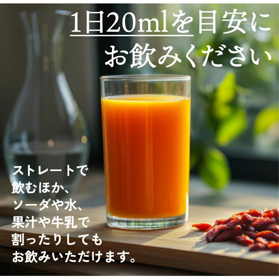 クコの実ジュース(500ml) 枸杞 有機無添加 枸杞ジュース オーガニック