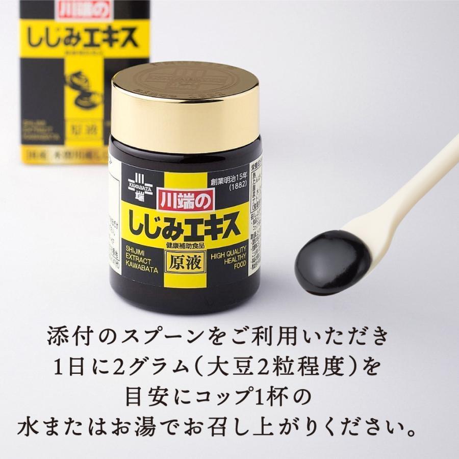 川端のしじみエキス原液 60g(30日分) シジミ サプリ サプリメント オルニチン タウリン ミネラル アルギニン メチオニン アミノ酸 国産 濃縮シジミ ビタミンB1の画像