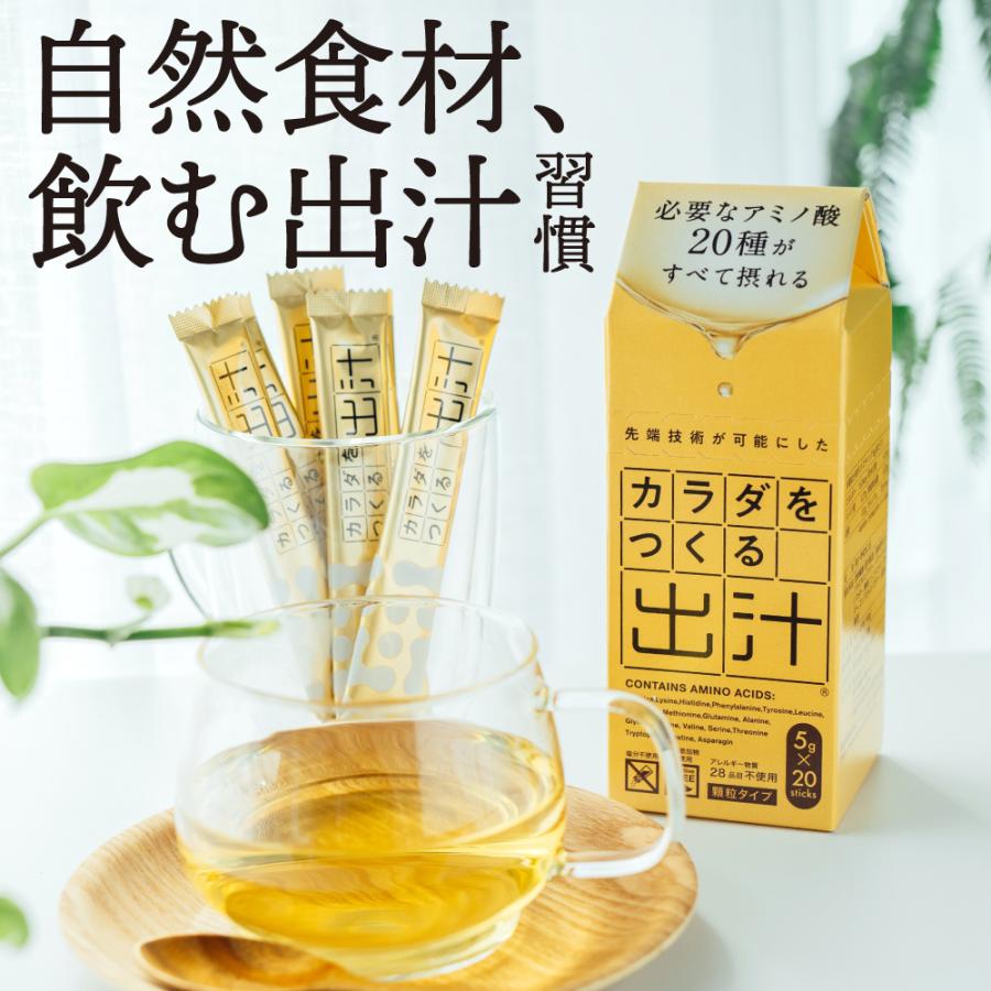 カラダをつくる出汁3袋セット 美と健康の新習慣！ カラダをつくる出汁 3袋セットへのクチコミ