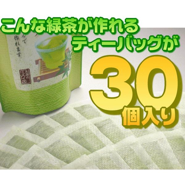 4/1〜価格改定】 お茶 パック 500ml 水出し緑茶 300本作れる 細長