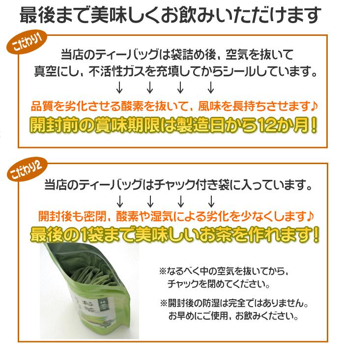 烏龍茶 台湾産 500mlウーロン茶が144本作れる 細長〜いティーバッグ 
