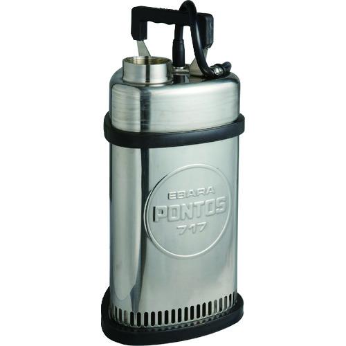 エバラ水中ポンプ　ポントス7175.4 P7175.4S エバラ PONTOS 717型 ステンレス製 水中ポンプ